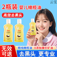 鹿角卉嬰兒油精華液祛黑頭神器嬰兒油收縮毛孔粉刺深層清潔 2瓶裝【嬰兒橄欖油】