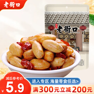 老街口 滿300減200 麻辣花生210g