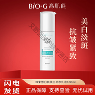 韓束（KanS）乳液雪白肌補(bǔ)水乳液保濕抗皺緊致護(hù)膚品女高肌 白保濕乳液