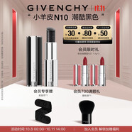 紀梵希（Givenchy）【代言人同款】小羊皮N10潮酷黑色口紅唇膏 雙十一搶先購送女生