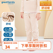 歌瑞家（greatfamily）兒童家居服秋冬季童裝睡衣保暖舒絨小童中大童樂友 男童【長褲】條紋 120 【5-6歲】 120【5-6歲】