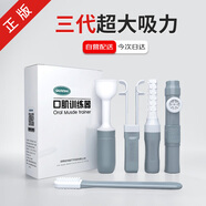 QUANHE 吸舌器舌肌康復訓練器拉拔舌器舌頭吞咽發(fā)音訓練器 【三代】口肌訓練器套裝+盒 【醫用同款 送貨上門(mén)】