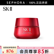 SK-II致臻賦能煥采精華霜 sk2大紅瓶面霜skll面霜  七夕情人節禮物 50G