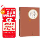 萬延元年的Football/名著名譯叢書