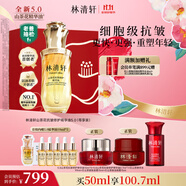 林清軒【老爸抽檢】5.0山茶花精華油50ml抗皺修護(hù)緊致臉部面部護(hù)膚禮 物