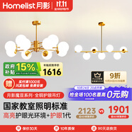 月影智能護(hù)眼客廳吊燈餐廳燈北歐簡約全銅魔豆中山燈具套餐三室兩廳 B1【智能款/RA97】客餐廳