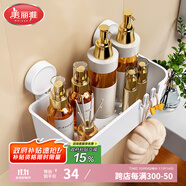 美麗雅吸盤(pán)浴室置物架免打孔衛生間墻上置物架洗手臺收納盒廁所收納神器