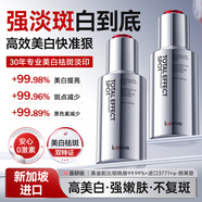 kuvive新加坡進(jìn)口377美白祛斑精華50ml淡化黑色素淡斑提亮去黃男女用