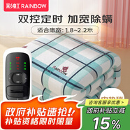 彩虹（RAINBOW）電熱毯雙人雙控電褥子1.8*1.5m自動(dòng)斷電加熱毯定時(shí)除螨暖床毯子 雙控定時(shí)除螨 長(cháng)2.0米*寬1.8米