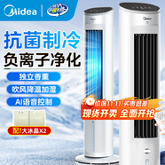 美的（Midea）空調(diào)扇制冷 冷風(fēng)機冷風(fēng)扇強力冷氣機家用加水冰晶制冷氣扇客廳臥室辦公室省電蒸發(fā)加濕降溫水冷扇 （負離子凈化款)+語音控制-AAH10ART