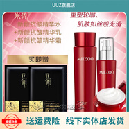 【官方】米佐佐官方授權MIIZOO米佐新顏面霜套裝日本原裝進(jìn)口護膚 米佐水+乳+霜