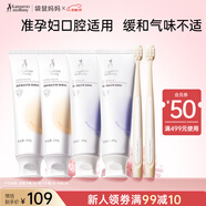 袋鼠媽媽孕產(chǎn)婦口腔護(hù)理6件套裝牙刷孕產(chǎn)潔凈健齒軟毛護(hù)齦口腔護(hù)理套裝