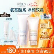 芙麗芳絲（Freeplus）洗面奶男女士氨基酸潔面乳100g+控油祛痘80g七夕情人節禮物