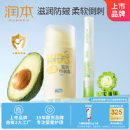 潤本兒童滋潤防皴霜75g+兒童指緣精華乳 4g