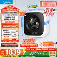 美的（Midea）內衣洗衣機 MD30MINIMAX 壁掛洗衣機 3公斤懶人洗衣機 迷你洗衣機小型 以舊換新 家電國家補貼20%