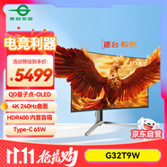 泰坦軍團31.5英寸 QD量子點-OLED 4K 240Hz曲面屏 極光氛圍燈 HDR400 內(nèi)置音箱 C口65W 雙電競顯示器G32T9W