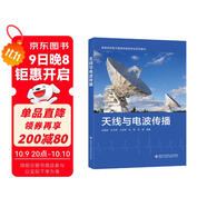 天線(xiàn)與電波傳播