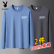 花花公子2件裝】100%棉長袖t恤男2025新款打底衫男裝圓領寬松秋衣上衣體恤 【100%純棉】AM霧藍+AM鐵灰 L 【適合：120-130斤】
