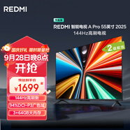 小米（MI）REDMI電視A Pro 55 55英寸 【推薦看看65/75英寸】144Hz高刷 3+64GB 以舊換新L55RB-APE