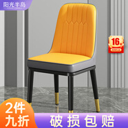陽(yáng)光半島餐椅家用簡(jiǎn)約輕奢皮椅子軟包餐桌椅靠背凳子廚房客廳餐廳休閑歺椅 【黃灰色】加固框架+金腳