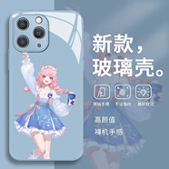 寄顏 王者榮耀適用蘋(píng)果11promax手機殼iPhoneXR動(dòng)漫新款8高級感xs潮牌玻璃xsmax全包防摔SE3保護套 遠峰藍-瑤 蘋(píng)果7Plus