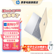 惠普（HP）星BOOK14 BOOK15  筆記本電腦 炫彩皮膚定制版 五色可選 流暢辦公學(xué)習(xí)PS游戲畫圖CAD編程看劇上網(wǎng) 15.6”奶油布丁 R5-7520U/16G/512GB