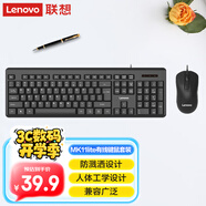 聯(lián)想（Lenovo）有線鍵盤鼠標(biāo)套裝 鍵鼠套裝 全尺寸鍵盤 商務(wù)辦公 MK11Lite