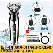 飛利浦（PHILIPS）同款剃須刀德國(guó)進(jìn)口電動(dòng)剃須刀男士刮胡刀USB充電式三刀頭全身水洗胡須刀5D 原裝標(biāo)配+潔面刷+鼻毛器+鬢發(fā)器
