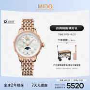 美度（MIDO）瑞士手表 花淅系列 月相款 柔美金 時尚優(yōu)雅 石英鋼帶女表