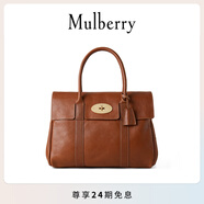 Mulberry【禮物】/瑪葆儷Bayswater手提包單肩通勤女包 褐色