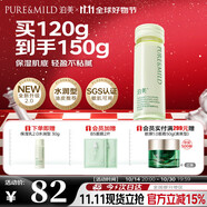 泊美鮮純珍萃保濕水潤乳液120ml(密集補(bǔ)水多重呵護(hù)) 節(jié)日禮物