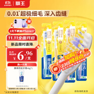 獅王（Lion）細齒潔0.01彈力護齦牙刷4支軟毛深入清潔彈力刷柄成人家庭裝