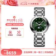 浪琴（LONGINES）手表女 心月系列石英機芯瑞表日期顯示月相時尚優(yōu)雅鋼帶 女士手表 30.50mm綠色鑲鉆 L8.115.4.67.6