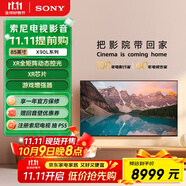 索尼（SONY）XR-85X90L 85英寸 游戲電視 4K 120高刷 XR芯片 PS5理想搭檔 爽玩3A游戲大作