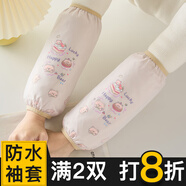 崇朗（CHONGLANG）防水袖套女士手袖上班耐臟廚房防油防燙工作套袖兒童防臟護袖長(cháng)款 卡其色1雙（22545）