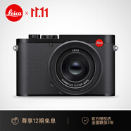 徠卡（Leica） 【12期免息】Q3 全畫幅便攜數(shù)碼相機(jī)萊卡Q3 28微單相機(jī) 新款Q3 43全畫幅相機(jī) 19084 徠卡Q3 單機(jī) 新品 Q3 43mm #19084