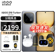 vivoiQOO Z10 Turbo+ 5G新品手機(jī) 極地灰 12GB+512GB 十二期免息
