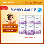 雀巢 超啟能恩1段 嬰幼兒乳蛋白部分水解配方奶粉 800g*6罐