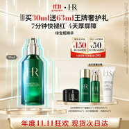 赫蓮娜HR綠寶瓶精華液30ml精華保濕修護(hù)護(hù)膚品化妝品禮盒送女友生日禮物
