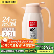 炊大皇 保溫壺304不銹鋼家用大容量防滑底保溫壺 蜜桃粉 2.2L