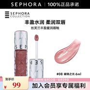 絲芙蘭（SEPHORA）口紅唇釉豐盈蜜潤唇釉鏡面唇釉唇彩唇蜜  七夕情人節禮物 6ml,08,破曉之光