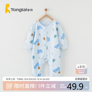 童泰嬰兒連體衣新生兒爬服四季純棉男女寶寶家居服內(nèi)衣 藍(lán)色 66cm