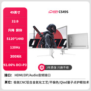 川升-LG面板顯示器40英寸49英寸準5K帶魚(yú)屏Nano-IPS原裝模組曲面超屏辦公大屏電腦外接副屏 CS49S 49寸5k120Hz
