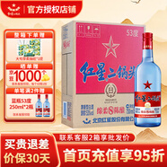 紅星二鍋頭白酒 藍瓶純糧8綿柔 清香型糧食酒 北京產(chǎn)地整箱送禮口糧酒 53度 750mL 6瓶 原箱