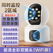 好趣2025新款監(jiān)視攝影鏡頭家用室內(nèi)遠(yuǎn)程手機(jī)無(wú)線 線高清監(jiān)控錄影機(jī)雙 [1000萬(wàn)雙鏡頭]極清全彩彩WIFI版 15天循環(huán)錄影5MP