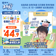 蒙牛未來(lái)星成長(cháng)兒童牛奶原生鈣骨力型125ml*20盒 早餐學(xué)生奶