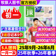 【初中版】21世紀(jì)英語報(bào)二十一世紀(jì)學(xué)生英文報(bào)2025年-2026年春秋季學(xué)期訂閱/初一初二初三七八九789年級(jí)中學(xué)生新聞?dòng)⒄Z報(bào)紙英文周報(bào)teens少年雜志過刊K 5人團(tuán)/月發(fā)全年【初一】25秋季+26