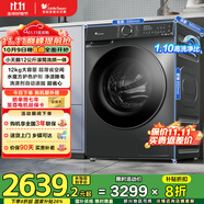 小天鵝（LittleSwan）滾筒洗衣機(jī)全自動(dòng)家用 洗烘一體洗衣機(jī)水魔方TD120V618PLUS