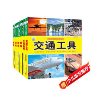 好奇心大百科叢書(shū)（第一輯6冊）彩圖注音版小學(xué)生課外閱讀啟蒙科普書(shū)籍 戰車(chē)戰機艦艇槍械等 套裝
