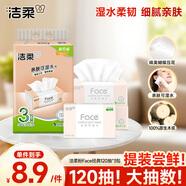 潔柔抽紙 粉Face可濕水3層120抽*3包 柔韌細滑 100%原生木漿面巾紙